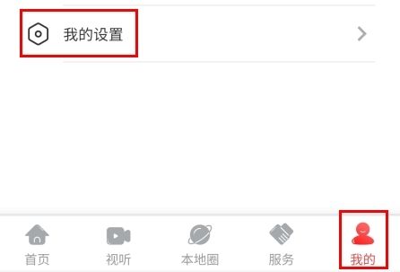 凌源融媒怎么注销账号图片1