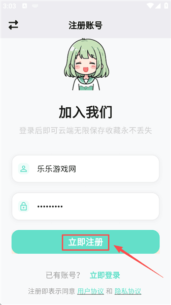 怎么登录配图4