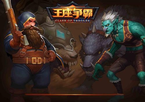 王座争霸2