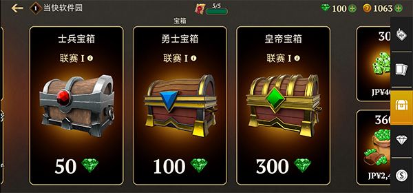 怎么获得更高级的宝箱配图3