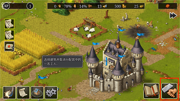 建筑攻略配图3