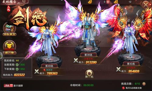 剑绝游戏截图2