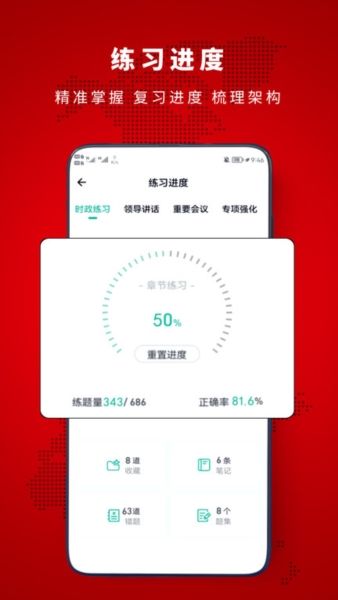 时政帮app功能2
