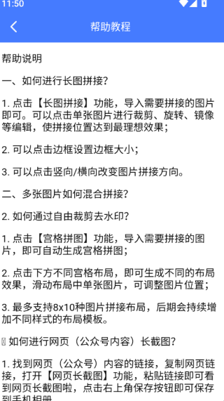 如何进行拼图配图4