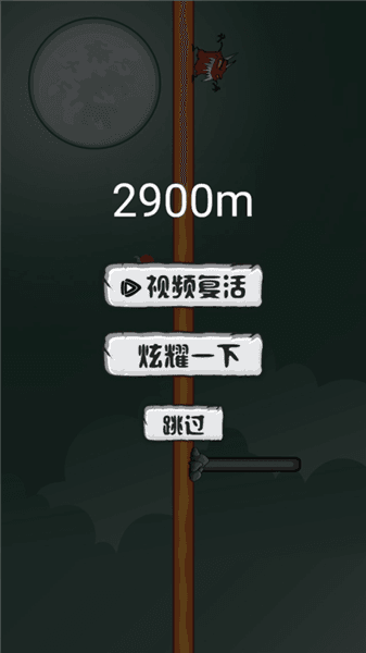 游戏攻略配图4