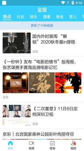 呈现新闻1