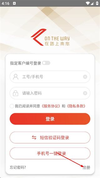 怎么注册配图2