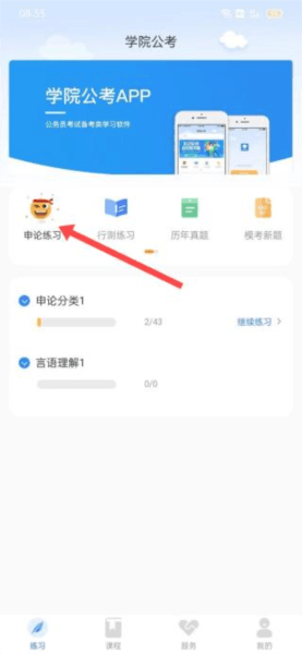 操作教程配图2