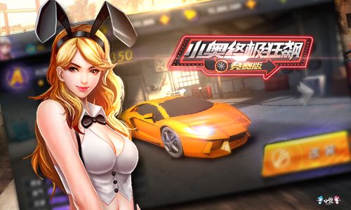小奥终极狂飙:竞赛版