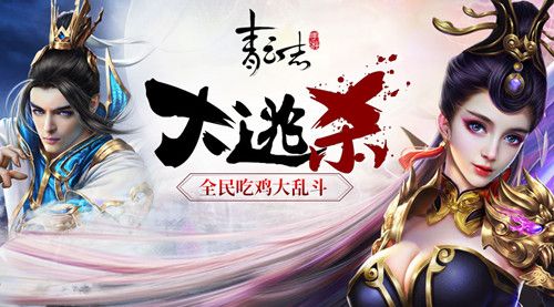 青云志