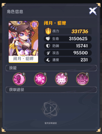 游戏最强阵容配图8