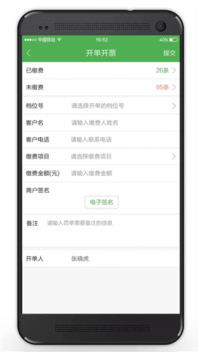 智慧海吉星app13