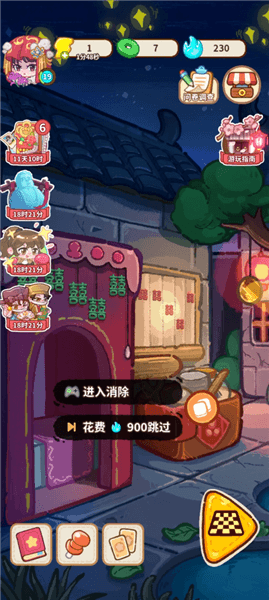 新手攻略配图1