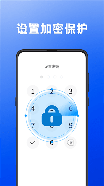 密码记录本app宣传图