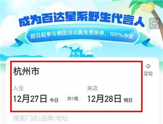 百达星系app3
