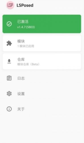 LSPosed免root版宣传图