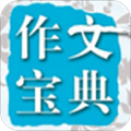 在线作文大全app