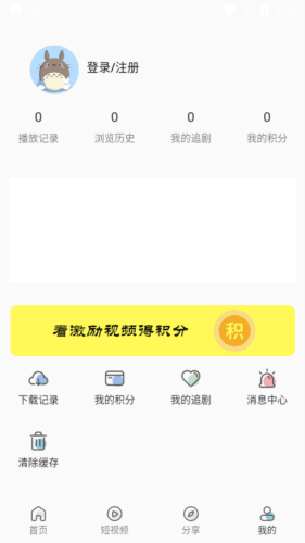 mino4k官方版图片4