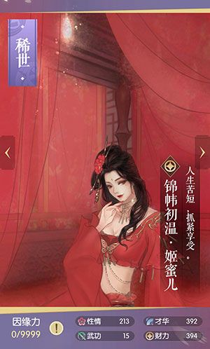 角色介绍配图2