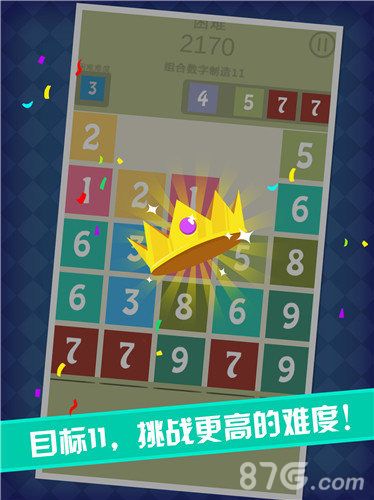 合到11宣传图3