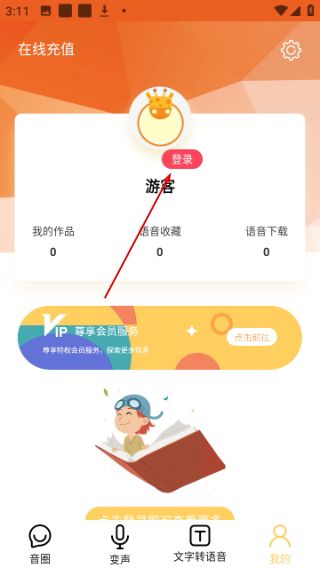怎么重置密码配图2