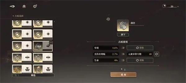 游戏攻略配图6