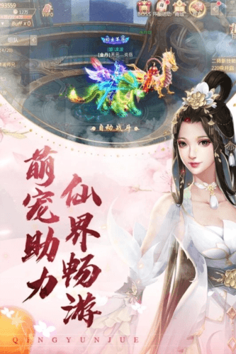 青云诀最新版本1