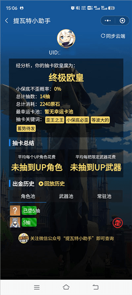 怎么用配图7