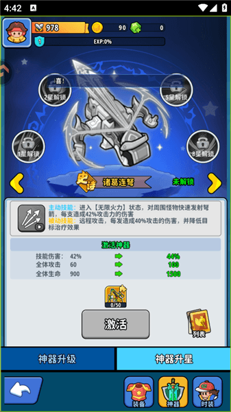神器介绍配图3