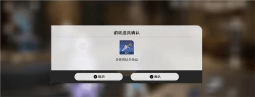 崩坏星穹铁道祖辈的钻头怎么做6