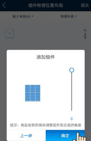 设置的解决方案配图9
