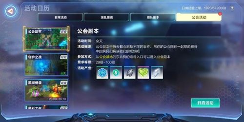 我的起源怎么升级7