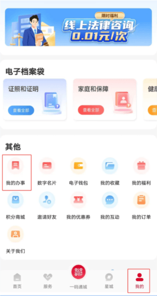 我的长沙app15