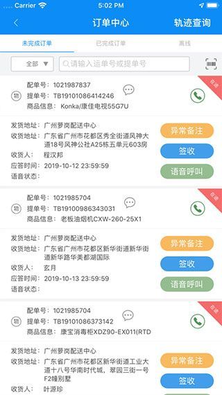 使用教程配图3