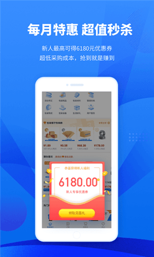 东经易网app宣传图25
