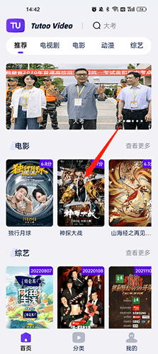 图图影视怎么投屏到电视上