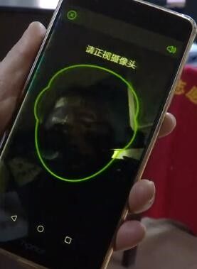 怎么人脸认证配图2