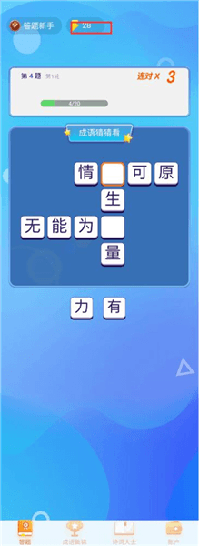 游戏攻略配图2
