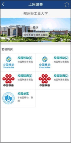 i轻工大app7