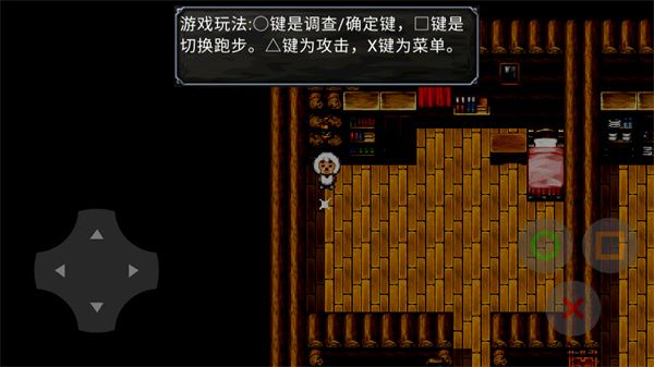 游戏攻略配图3