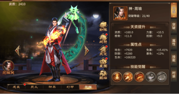 武将搭配配图2