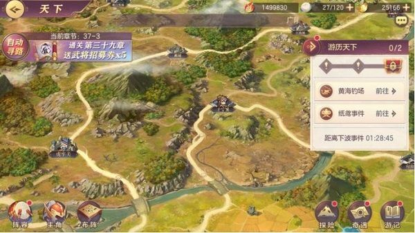 新手攻略配图1