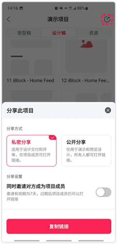 Mockplusapp图片9