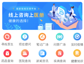 医册软件宣传图1