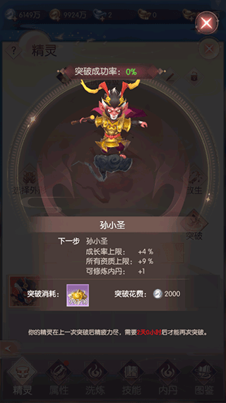 精灵洗炼攻略配图8