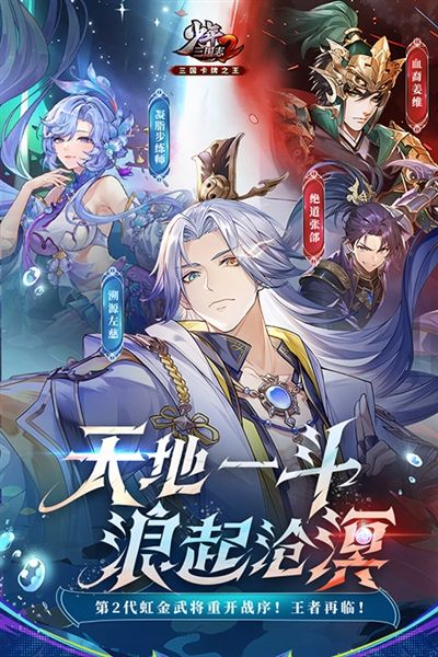 少年三国志3