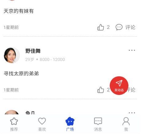 依恋3