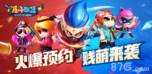 反斗联盟安装问题