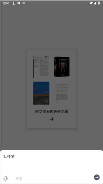 秘塔AI搜索20