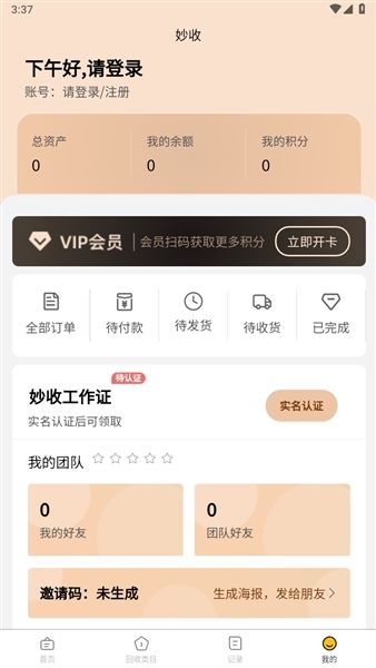 软件使用配图3